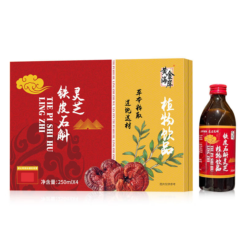 铁皮石斛灵芝植物饮品